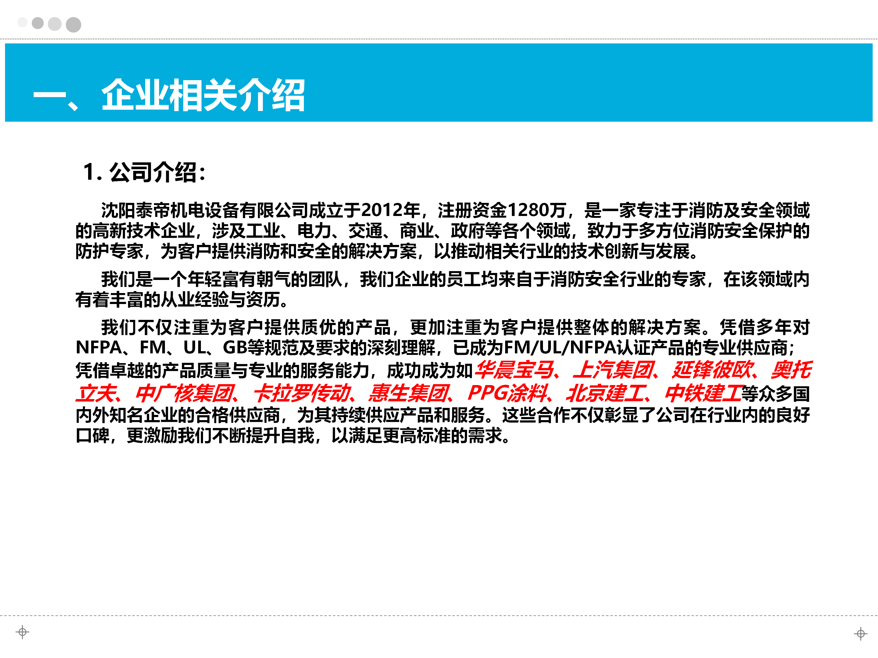 朝阳FM认证